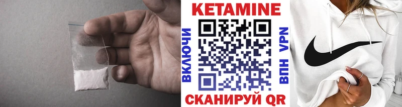 КЕТАМИН ketamine Подпорожье