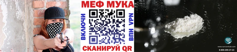 Мефедрон мяу мяу  купить наркотик  Подпорожье 