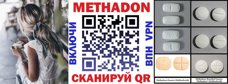 Метадон methadone Подпорожье